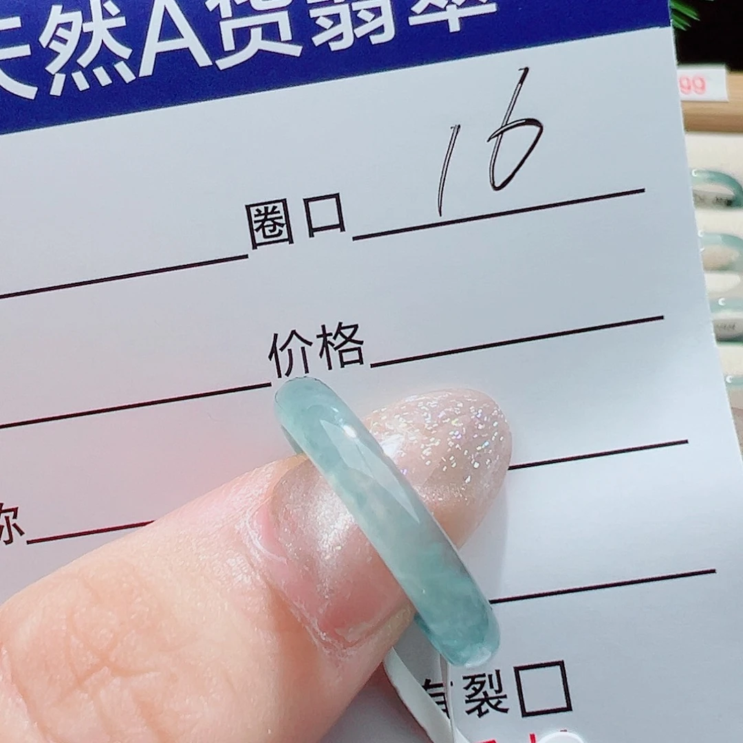 亿***司翡翠戒指未镶嵌福利
