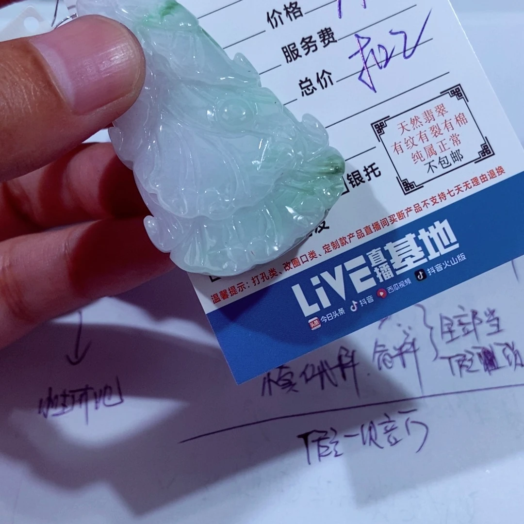 翡翠未镶嵌颈饰?**?