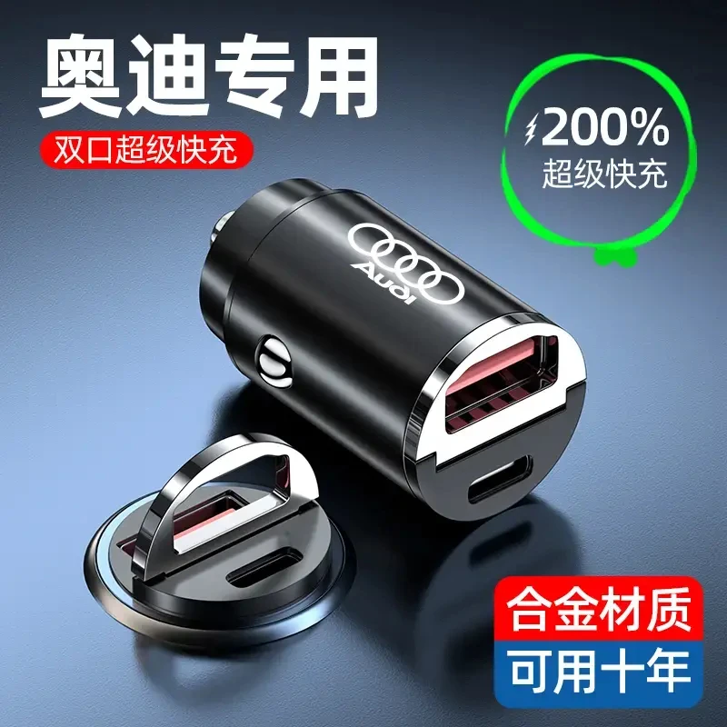 奥迪a4l a6l q5l车载充电器汽车充电器转换头隐形车充快充一拖二