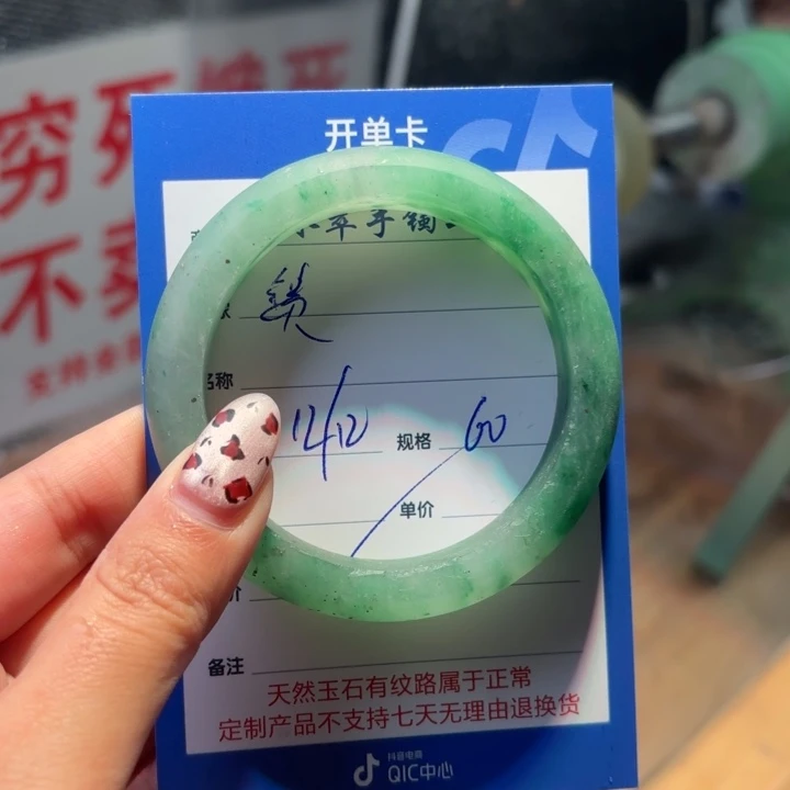 金***贵石英质玉未镶嵌手镯