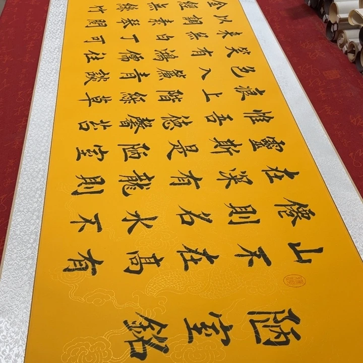 书法陋室铭卷轴堵金栋205✖️55左右