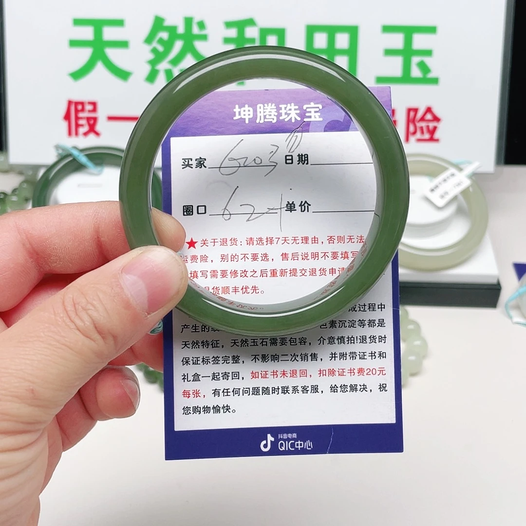 爆***和田玉未镶嵌手镯