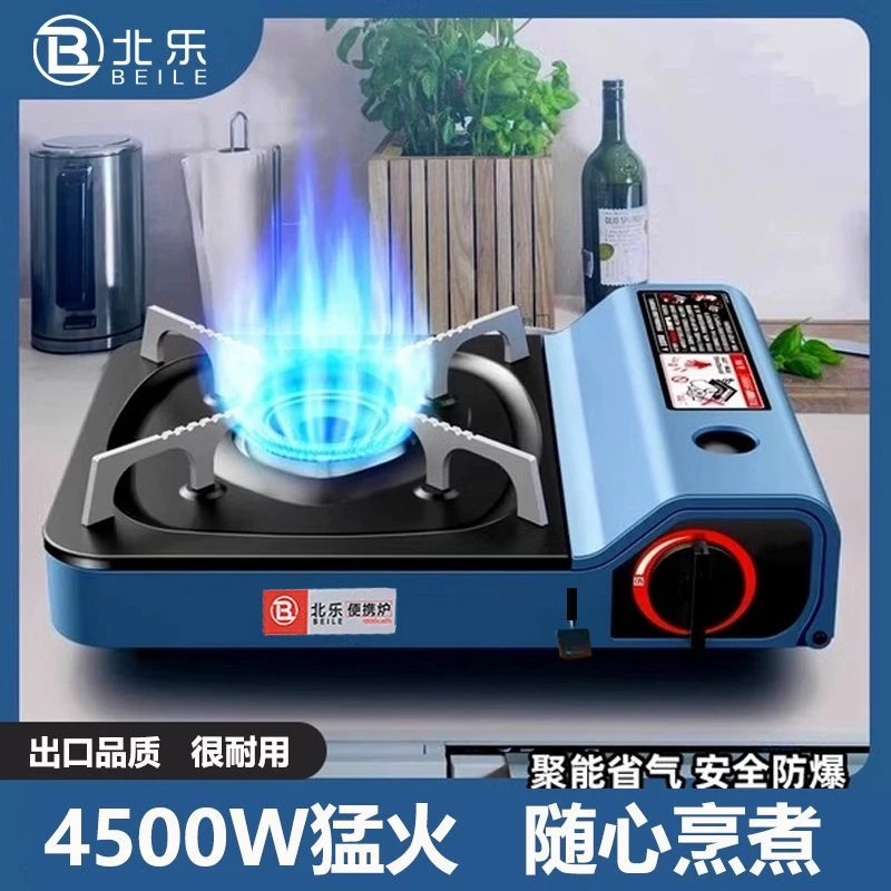 卡式炉户外炉具便携式露营炊具野炊煤气燃气灶野外烧烤商用卡磁炉
