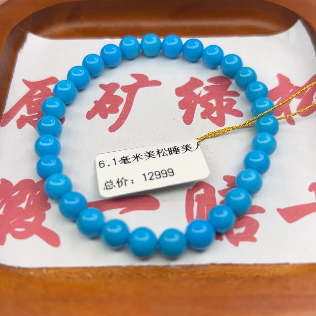 绿松石未镶嵌珠宝半成品