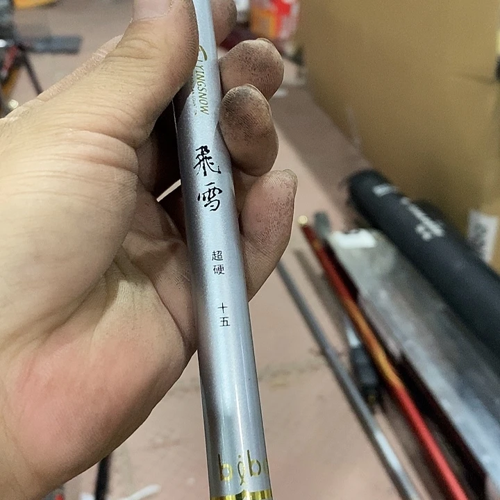 飞雪4.5米鱼竿脱节了一根坏了