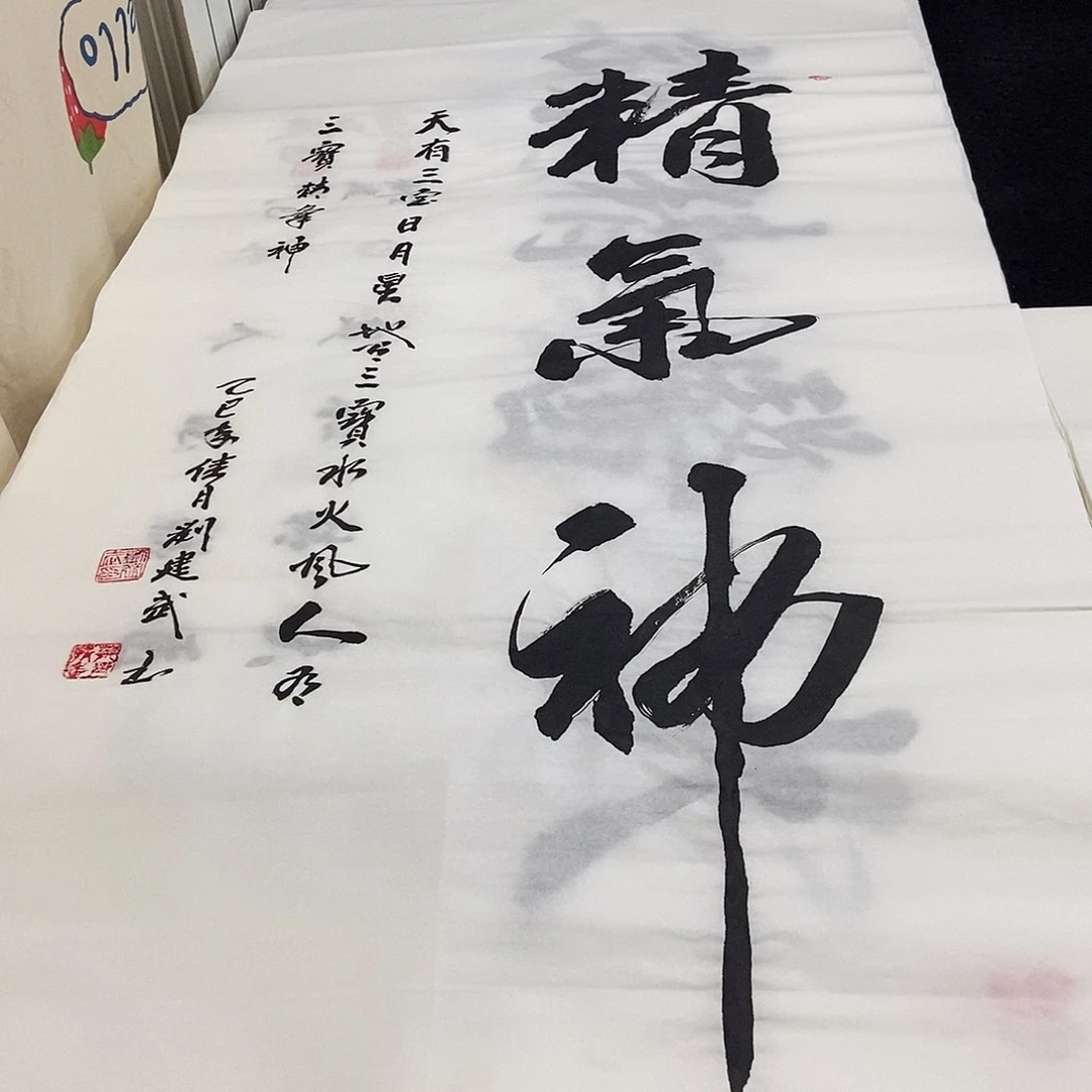 书法老师精品书法