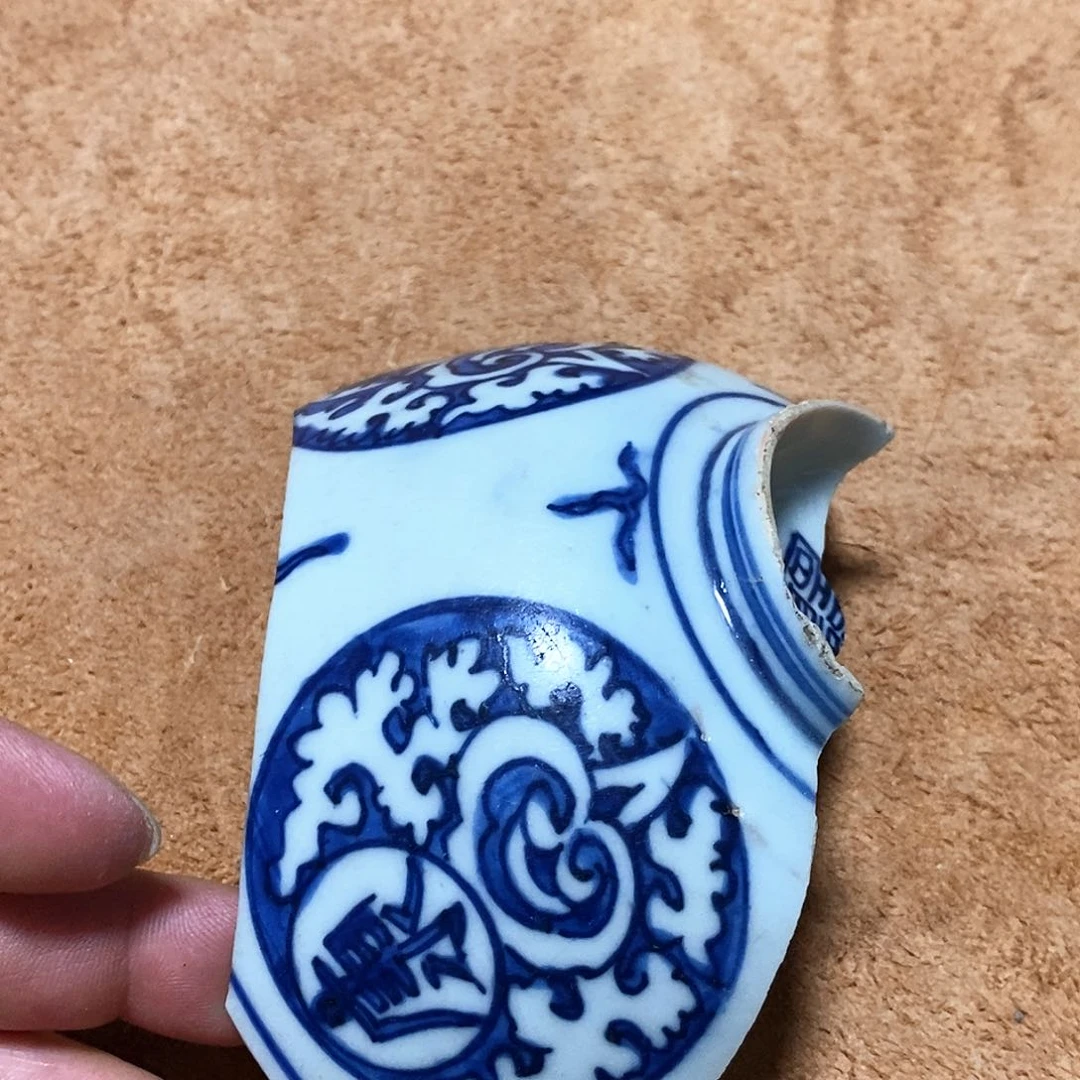 铁精美瓷器学习标本
