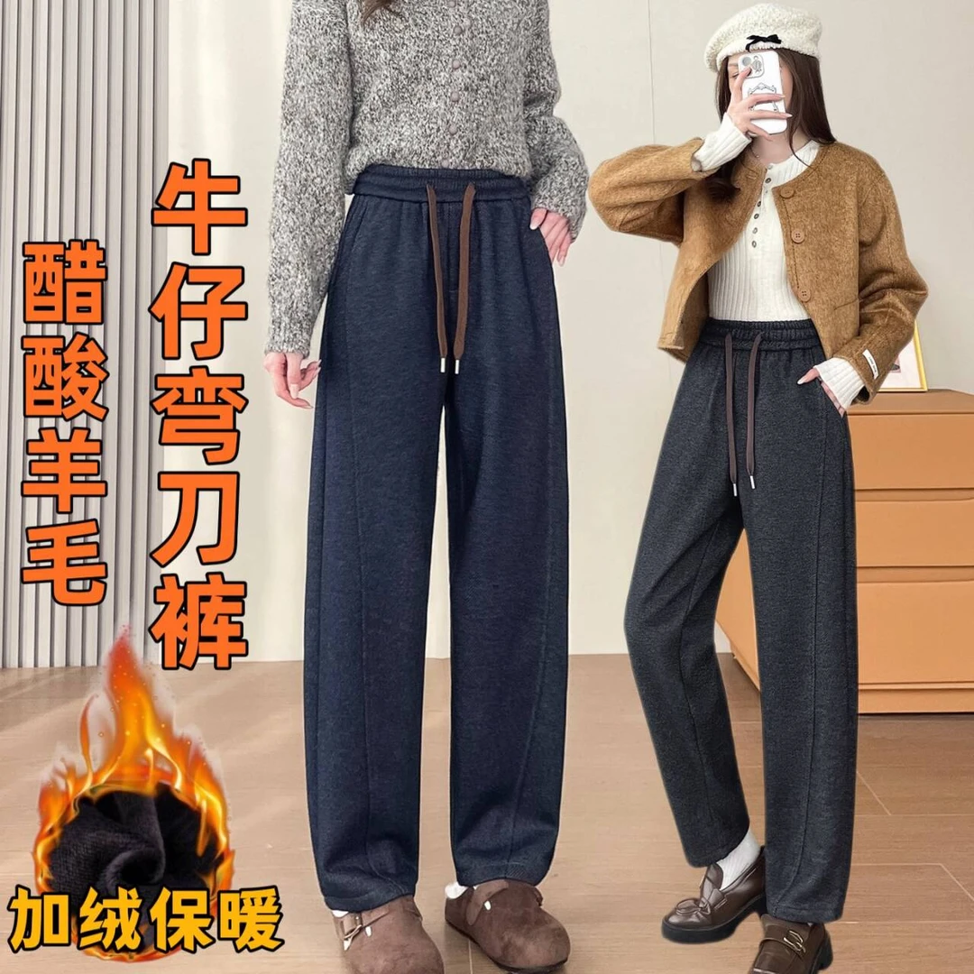 加绒保暖醋酸羊毛直筒裤秋冬季新款大码高腰显瘦牛仔弯刀裤棉裤子