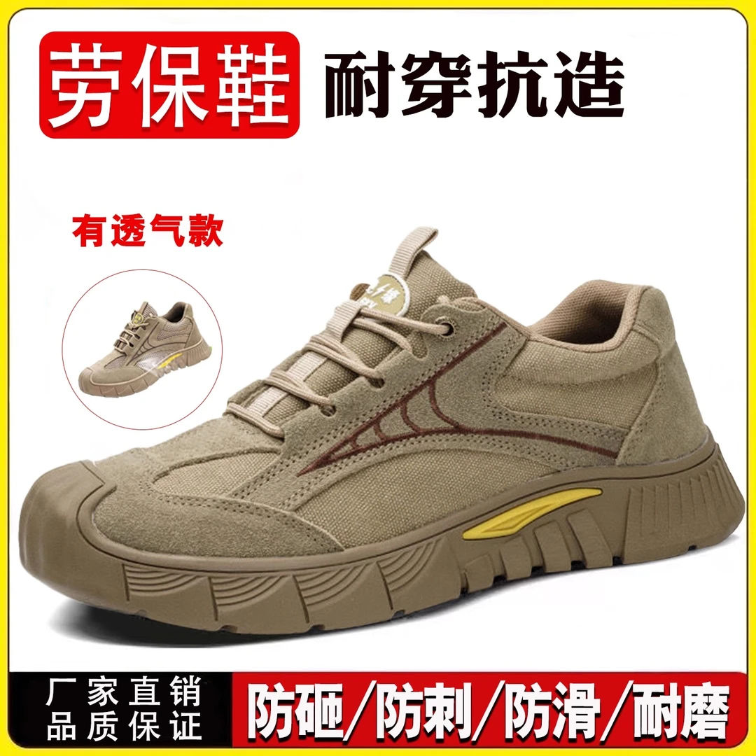 劳保鞋男士冬季钢包头防砸防刺穿带钢板轻便透气防臭防滑工地鞋