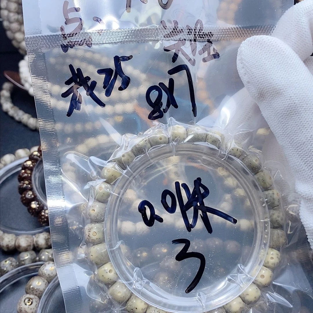 手串星月菩提传*星月