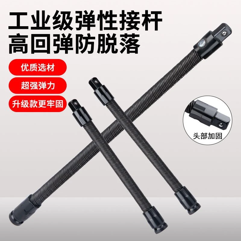 扳手（软连接杆）1/2大飞弹性转换头器转向软轴连接杆套筒加长杆