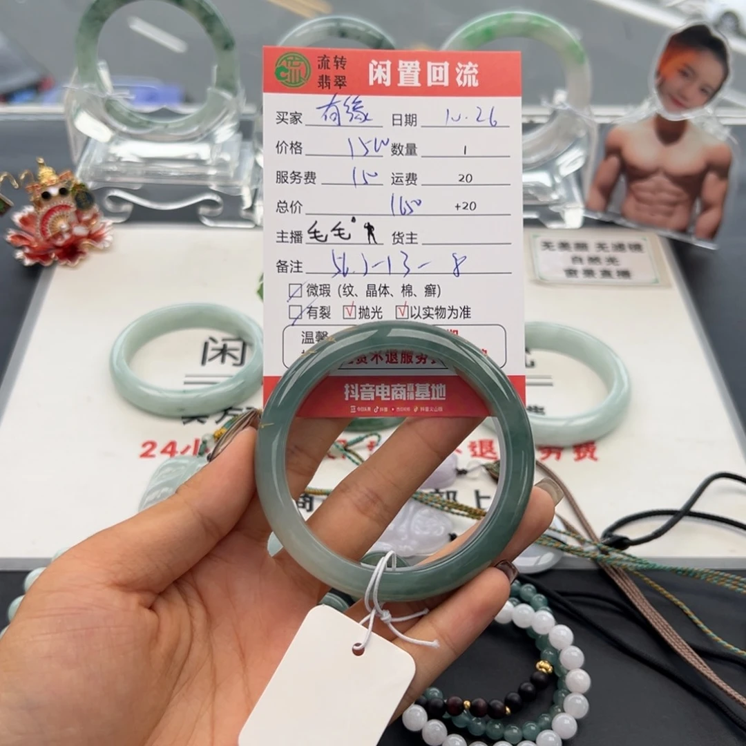 未镶嵌手镯翡翠有*