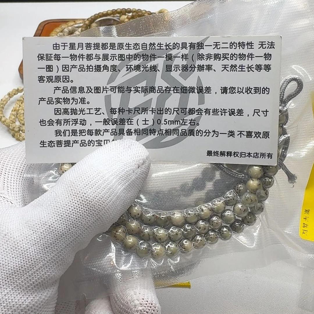 星月菩提吊坠223尊宠糯冰石玉河豚6圆108