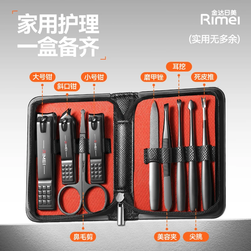 金达日美修甲指甲剪指甲刀9件套装家用便携高档男女士专用指甲钳