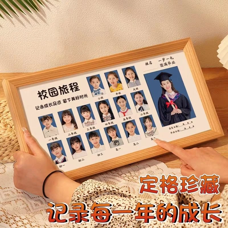 校园时光成长记录相框摆台儿童证件照宝宝小朋友留影孩子相册纪念