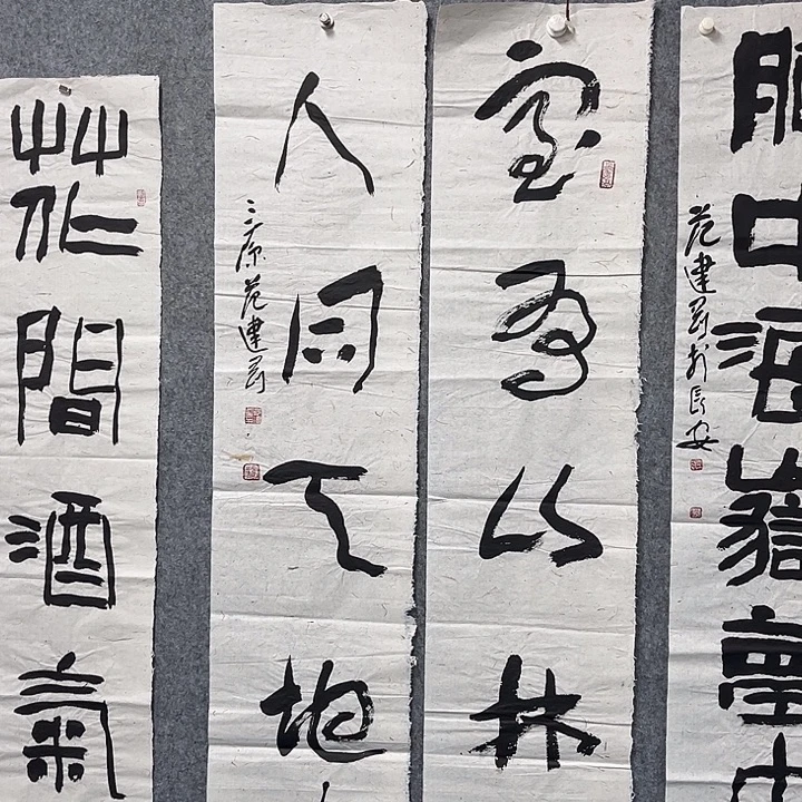 书法范建刚书法作品