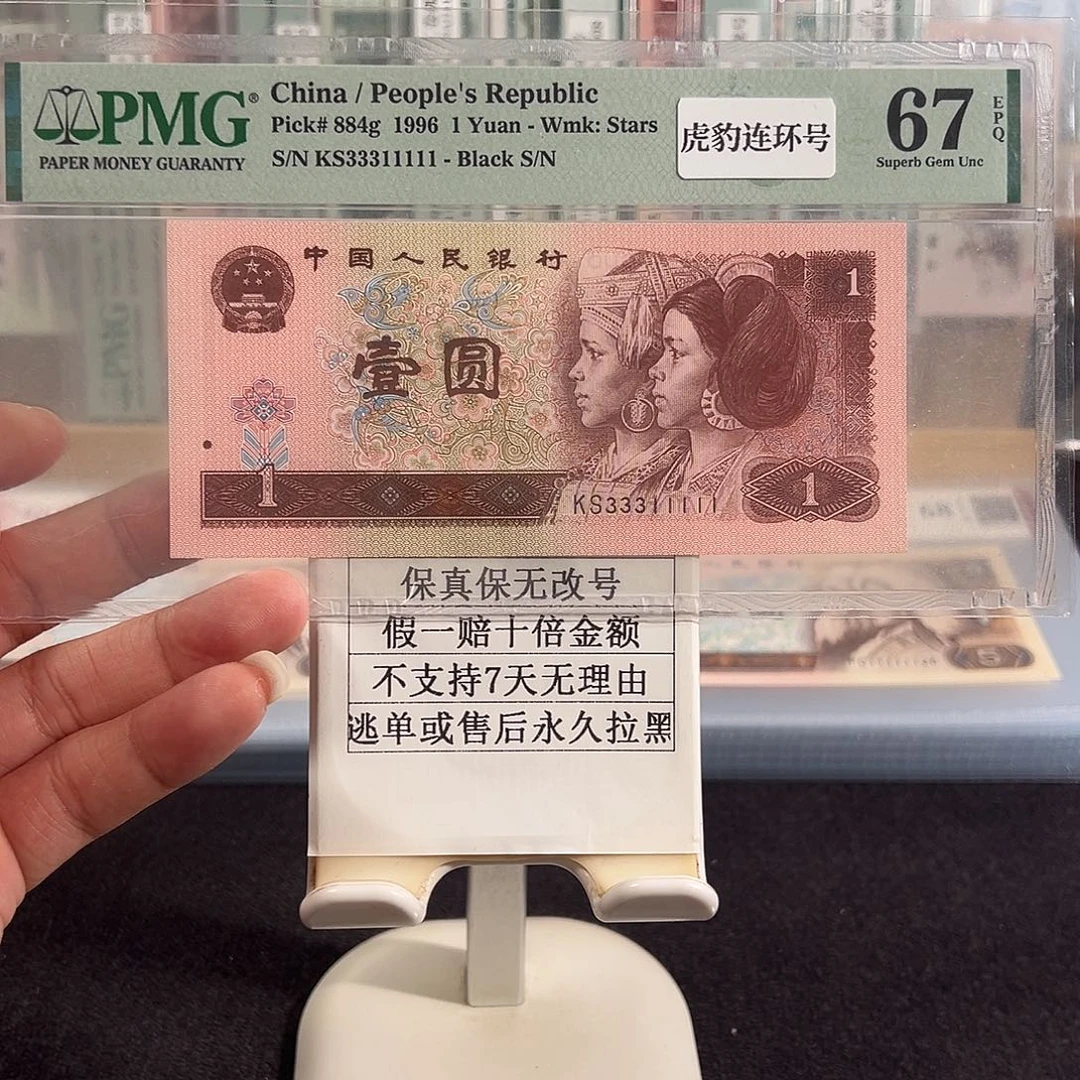 纸961虎豹相连33311111