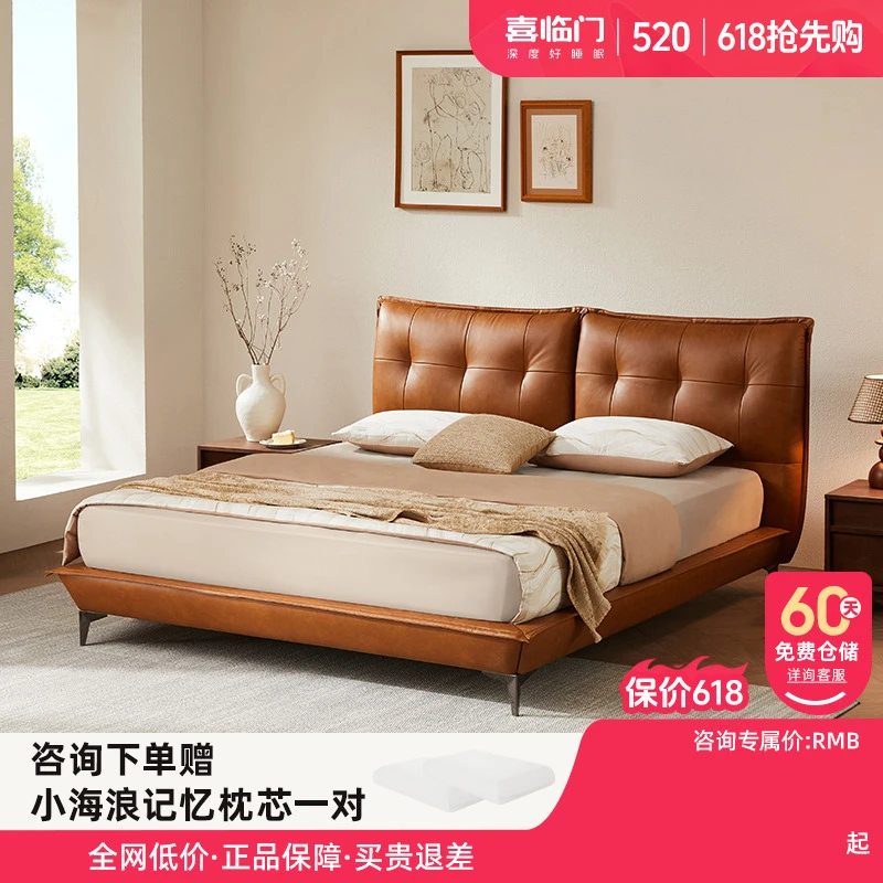 【芝士分子+漾ProS套餐】喜临门轻奢头层牛皮家用大床主卧复古婚床