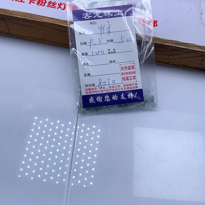 颈饰未镶嵌翡翠惟