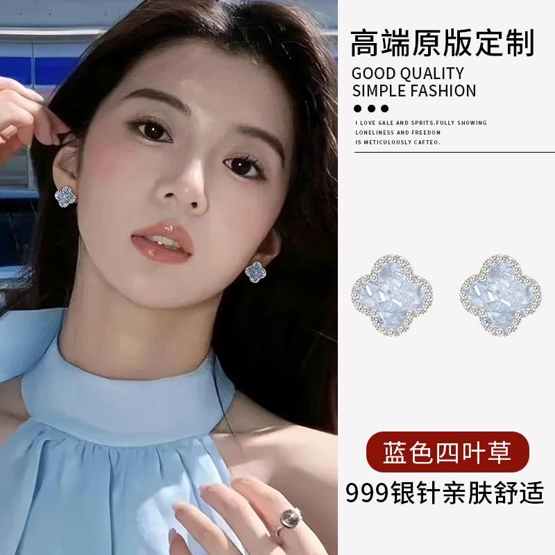 足银耳饰 蓝色四叶草耳钉女小众轻奢2025新款爆款耳环高级感气质