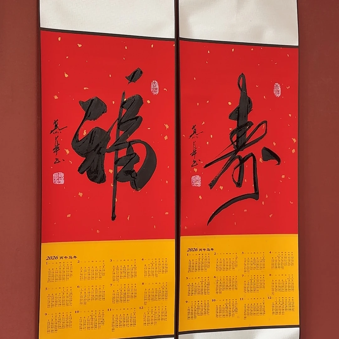 书法直播书法作品