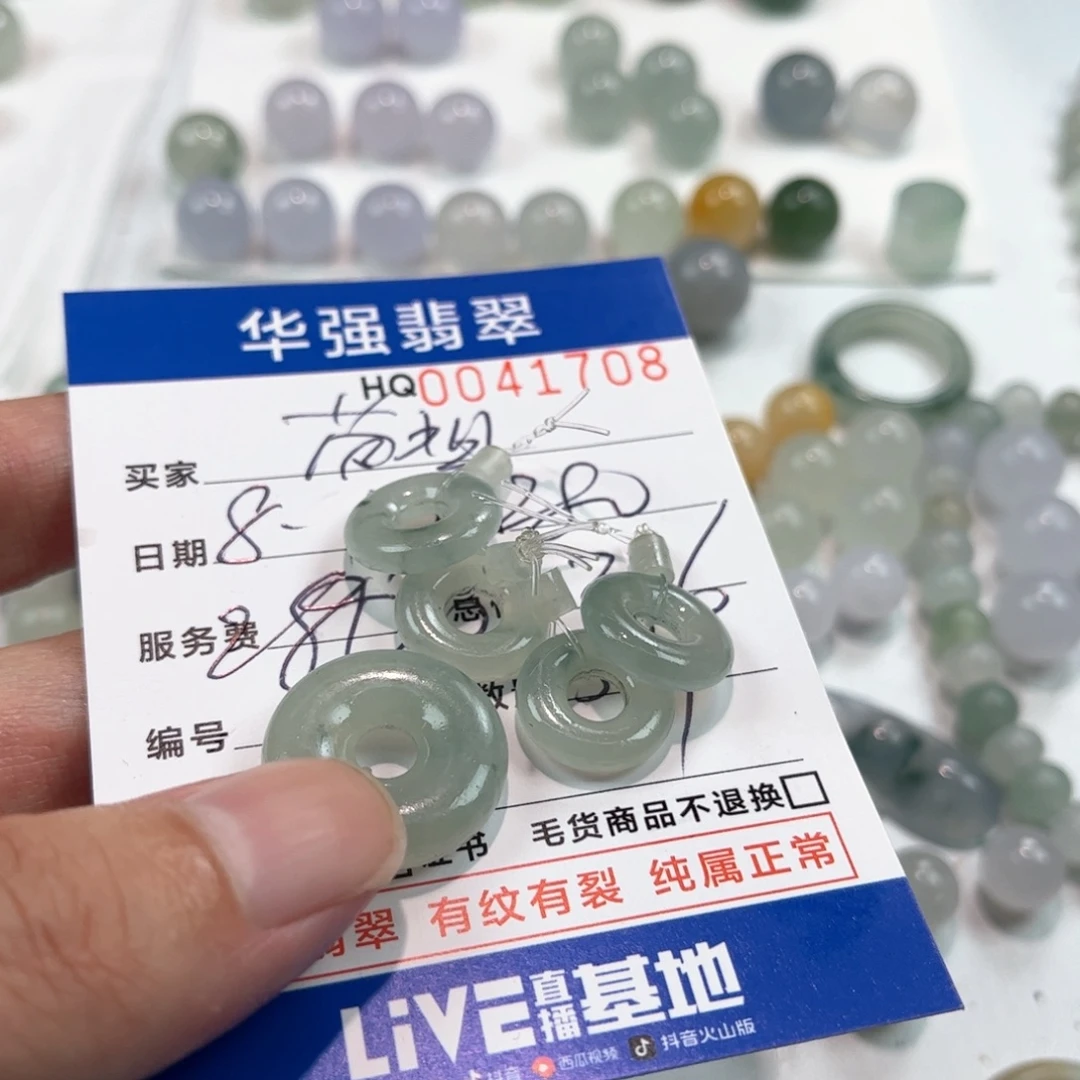 茵***姐定制翡翠未镶嵌翡翠