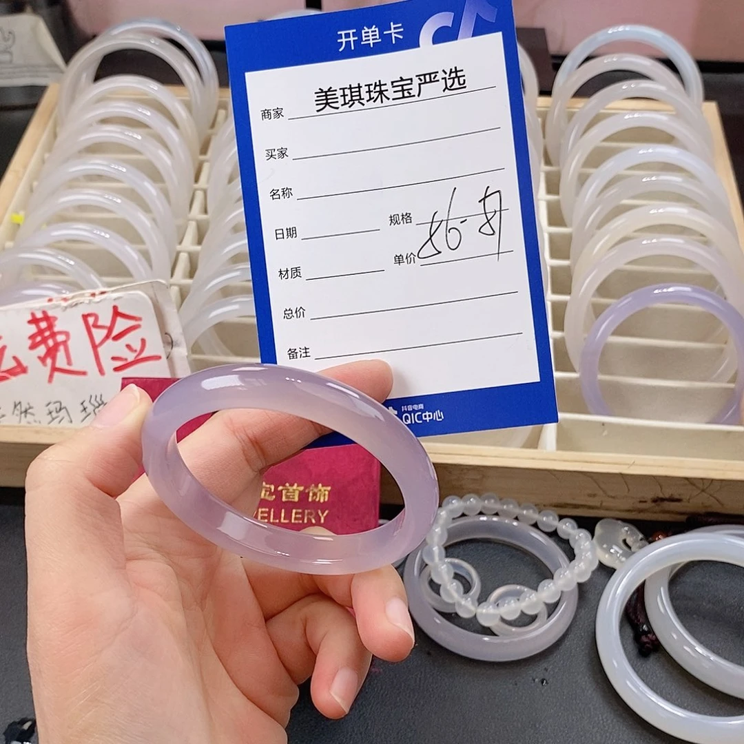 玛瑙/玉髓未镶嵌手镯