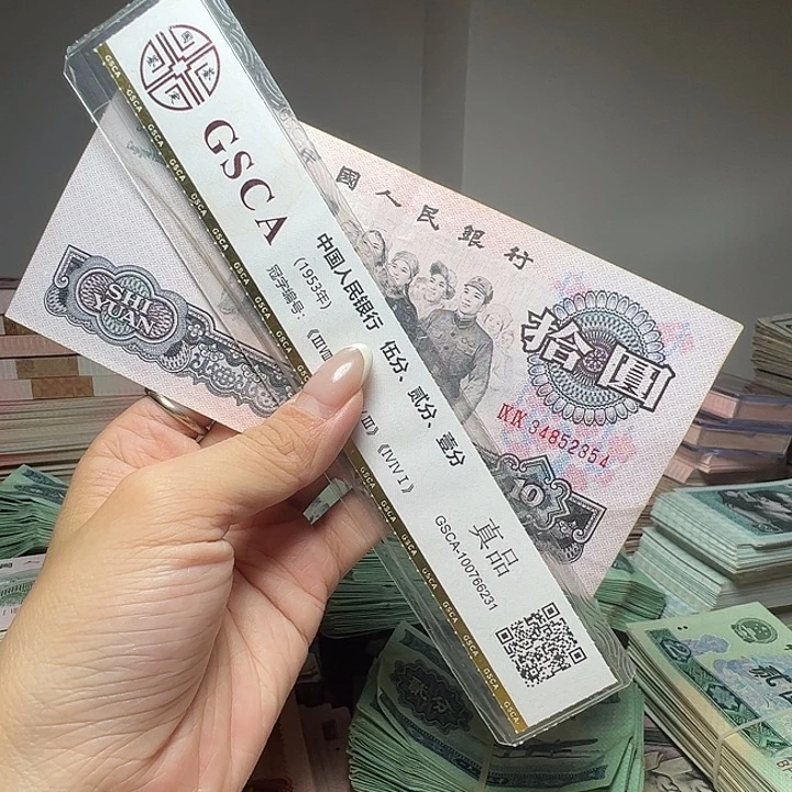 退市人民币一张如图