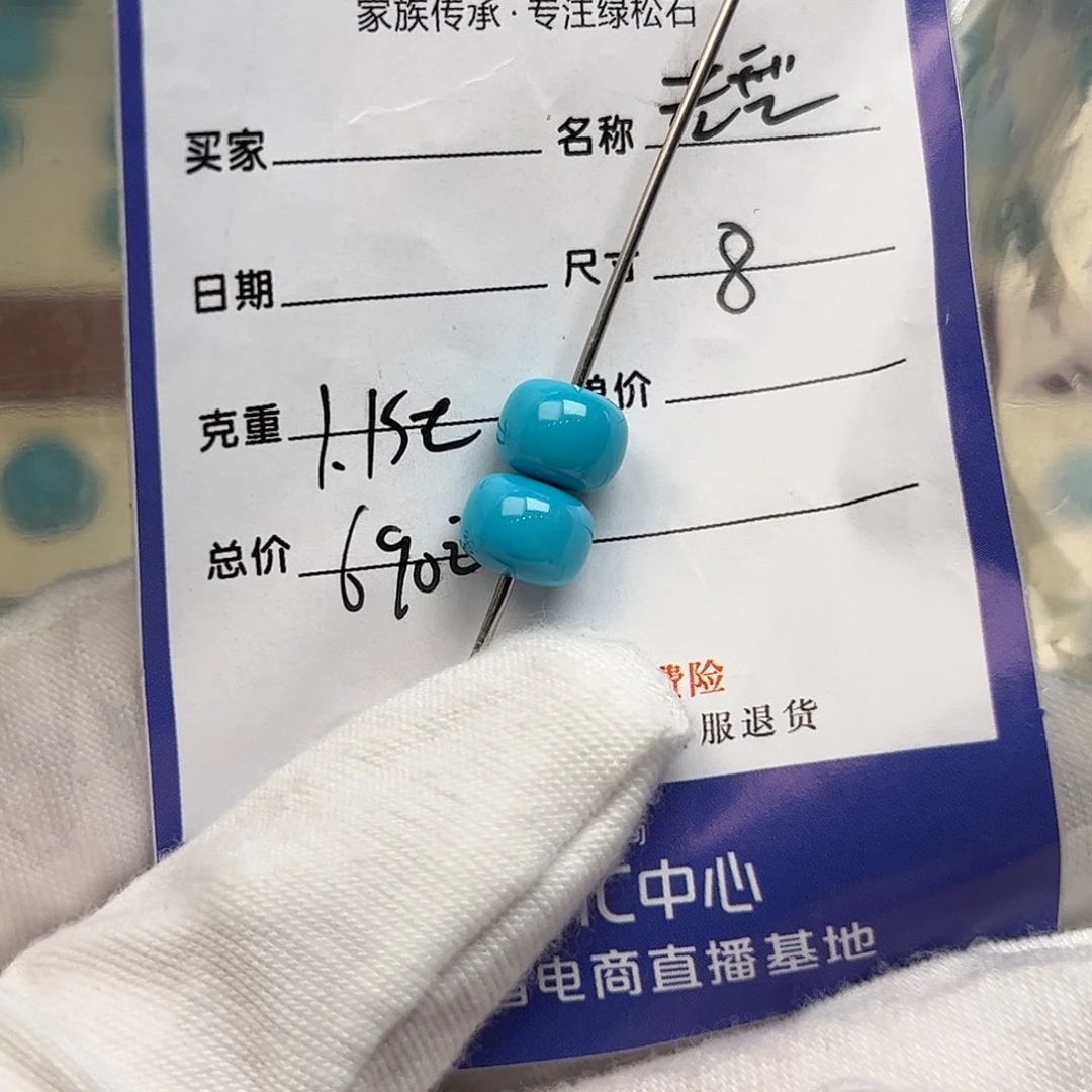 绿松石未镶嵌配饰