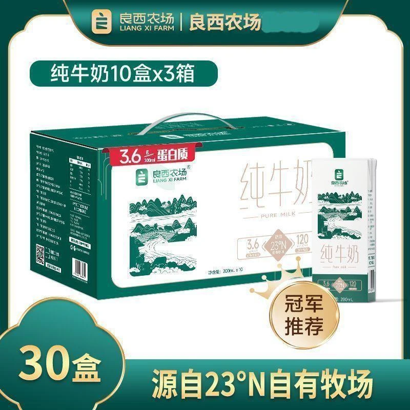良西农场水牛奶3.6纯牛奶 200ml*30盒自有牧场优质奶源