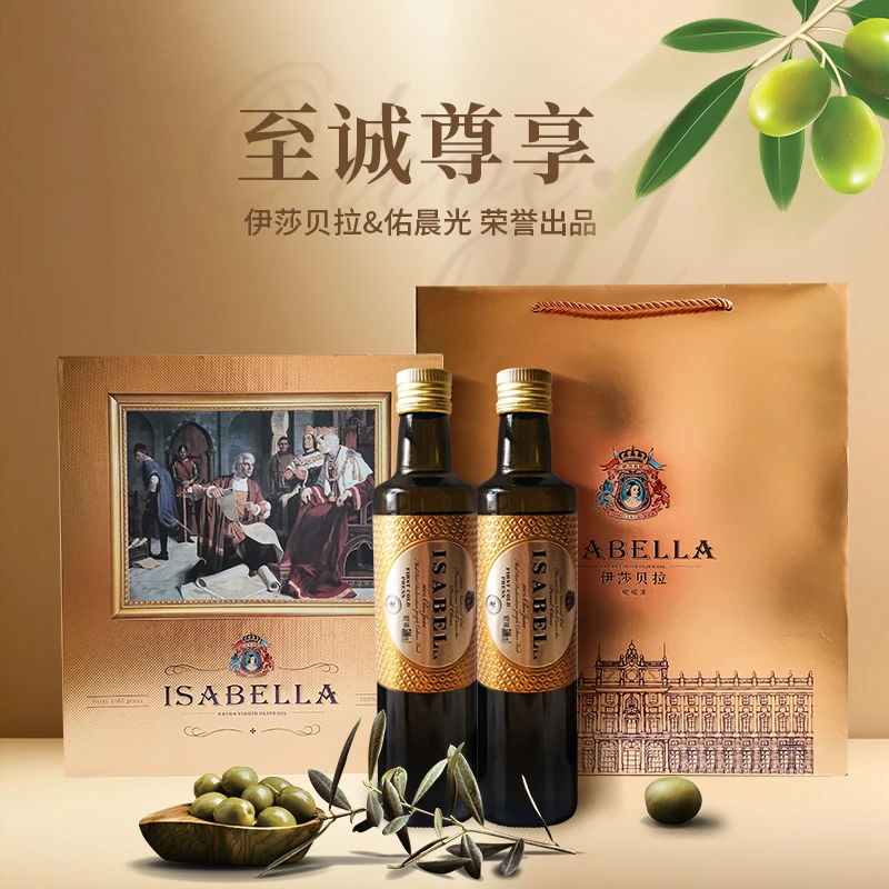 伊莎贝拉食用油西班牙进口特级初榨橄榄油炒菜凉拌500ml*2礼盒装