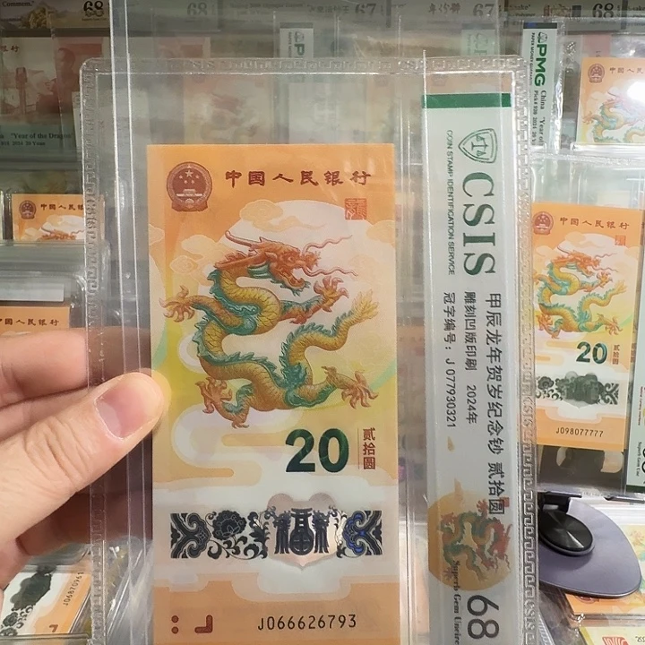 塑料小龙钞豹子6尾6793
