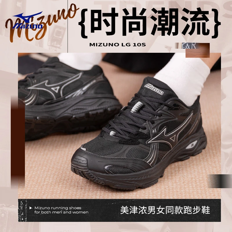 美津浓男女鞋增高透气跑步鞋LG10S黑武士百搭缓震运动鞋D1GH2424