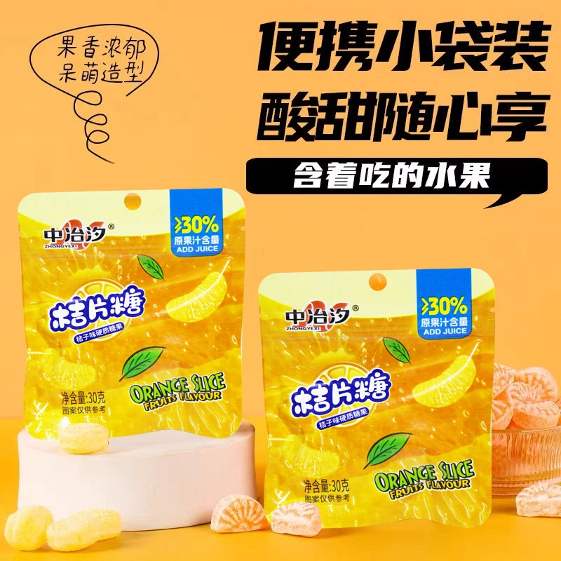 美味特浓3D造型果汁硬糖网红糖橘子水果糖橘瓣糖