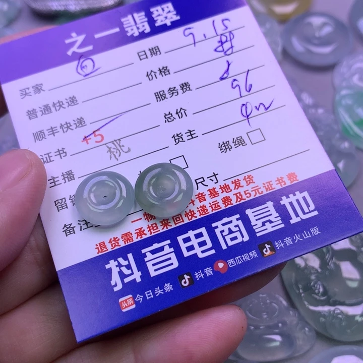 颈饰未镶嵌翡翠白**咪