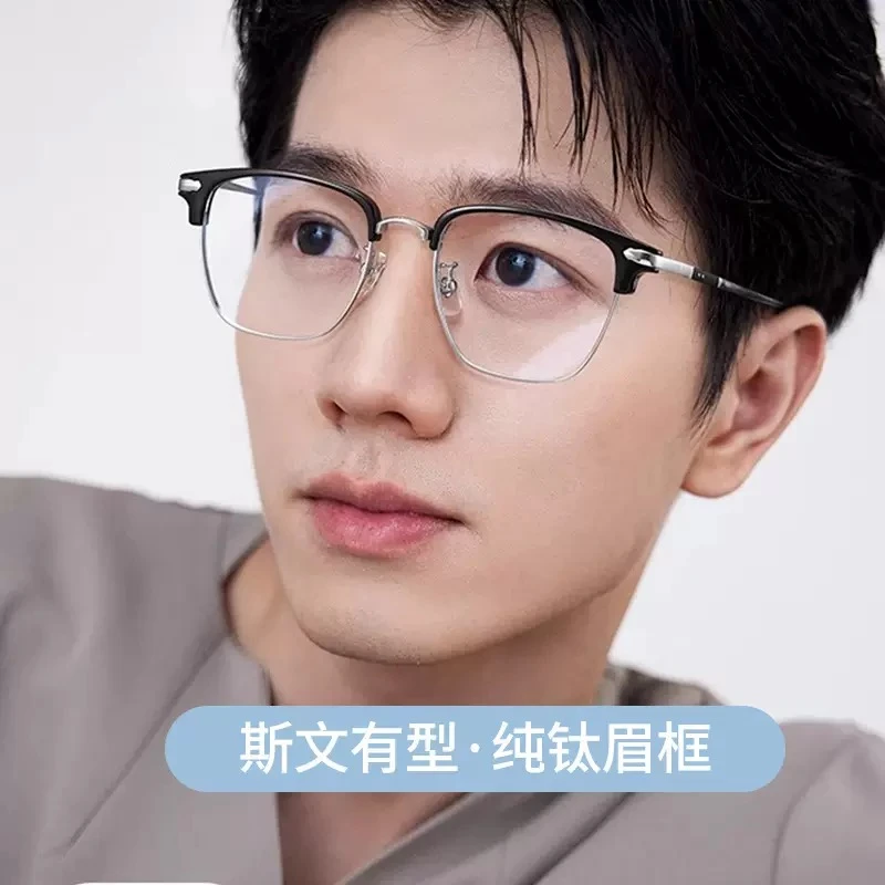 防雾变色眼镜近视男款专业网上可配度数防蓝光全框眼睛架超轻大脸
