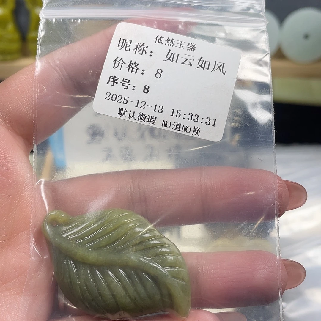 蛇纹石玉合金颈饰