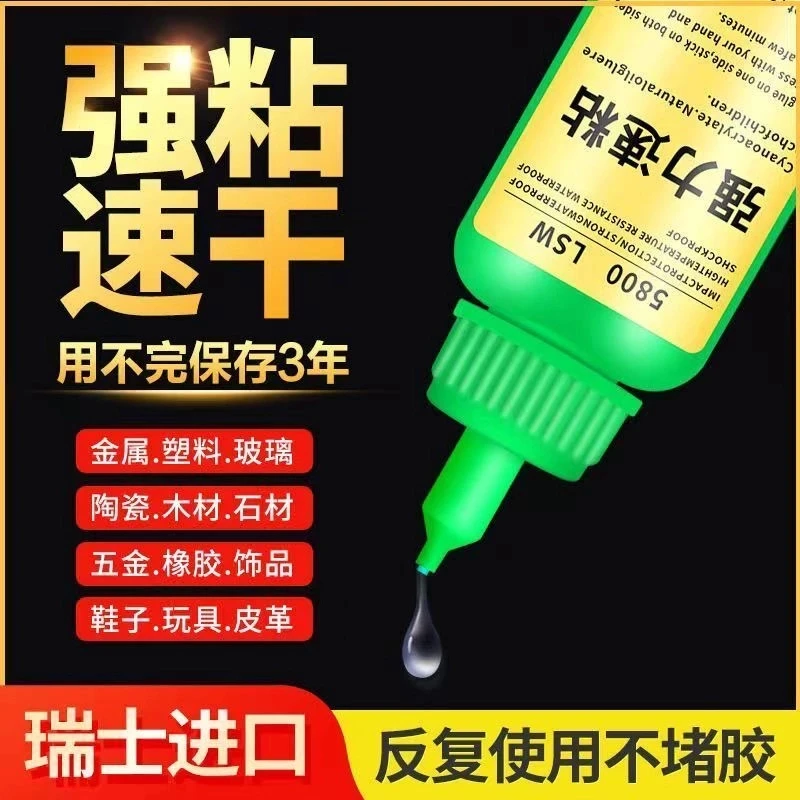 瑞士5800胶水强力焊接石材铁木材补鞋金属陶瓷塑料通用密封胶