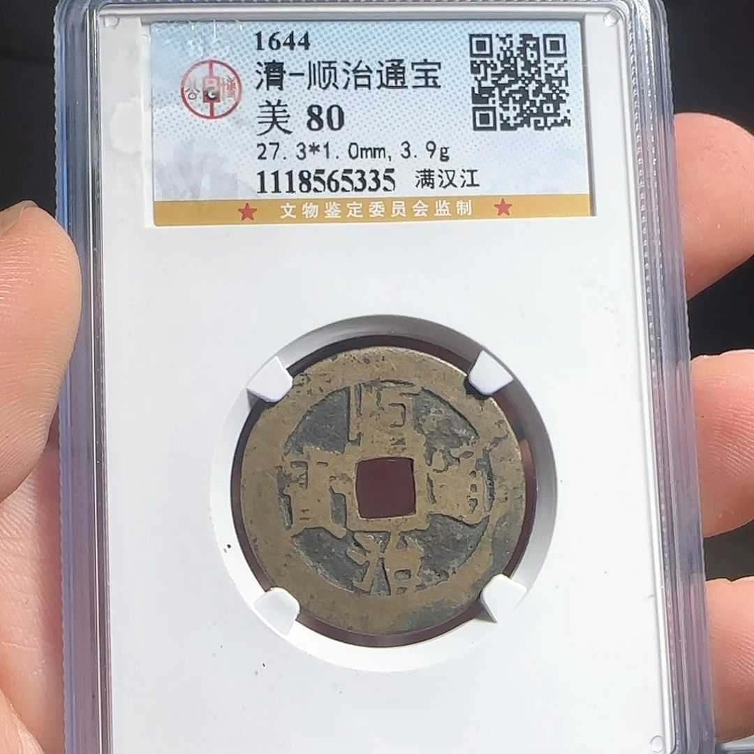 铜F评级封装盒子币一个