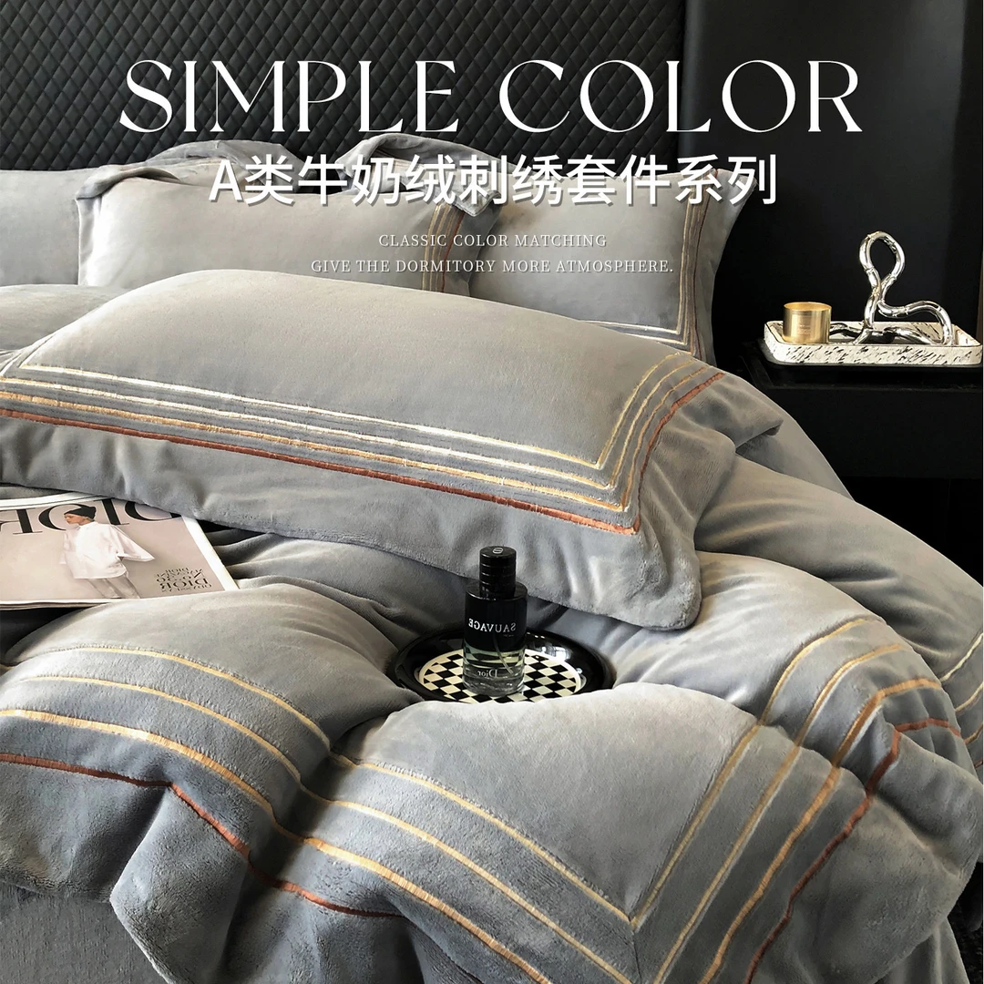 轻奢类牛奶绒刺绣床上四件套加厚珊瑚毛绒被套床单秋冬床笠床品4