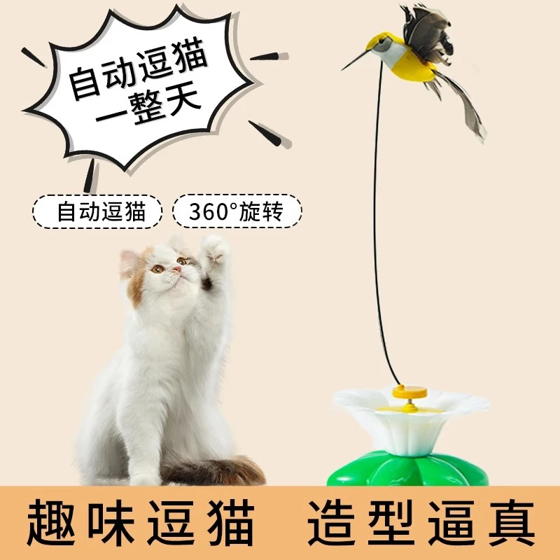 猫玩具电动逗猫棒长杆自嗨解闷神器自动旋转蝴蝶小鸟替换猫咪用品