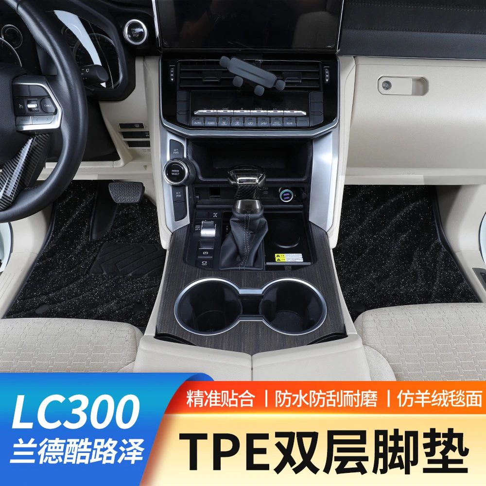 22-25丰田兰德酷路泽LC300专用TPE全包围双层绒毯脚垫7座丝圈地垫
