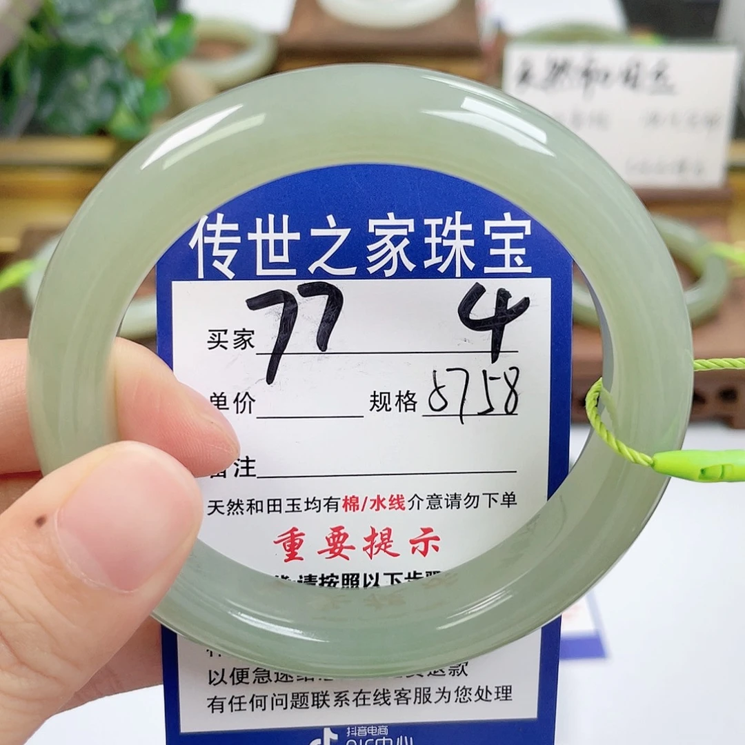 和田玉未镶嵌手镯