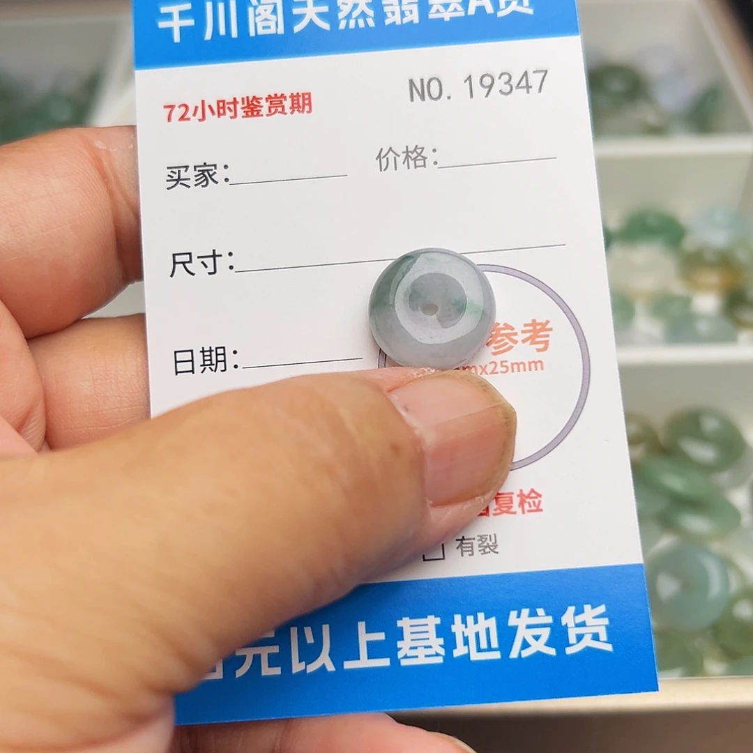 颈饰未镶嵌翡翠平安扣9347