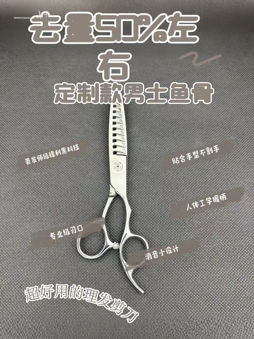 韩国定制款鱼骨剪