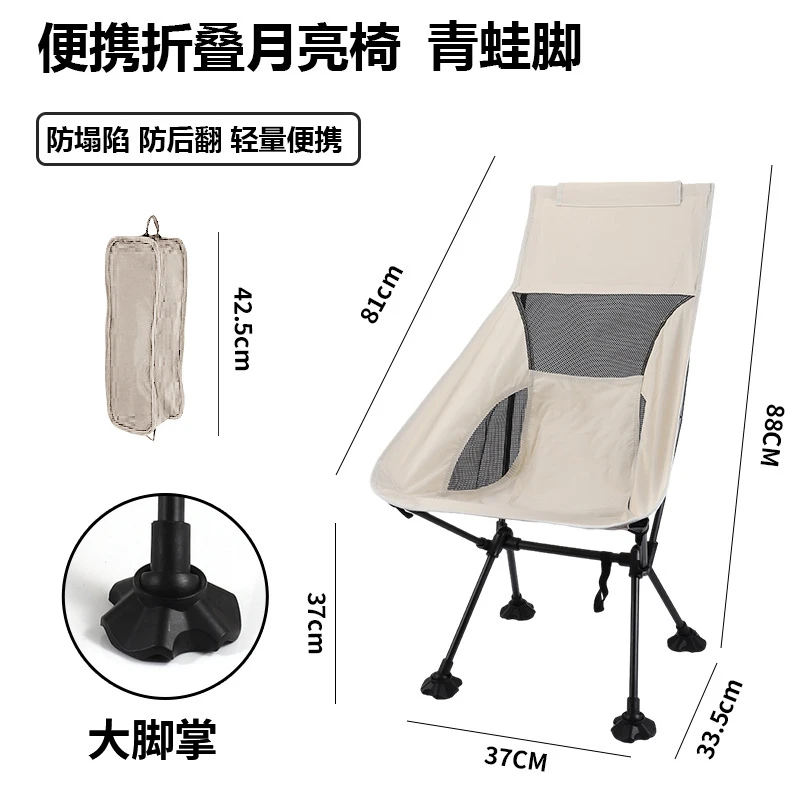 户外大脚掌月亮椅便携透气折叠椅沙滩椅青蛙脚折叠椅防塌陷休闲椅