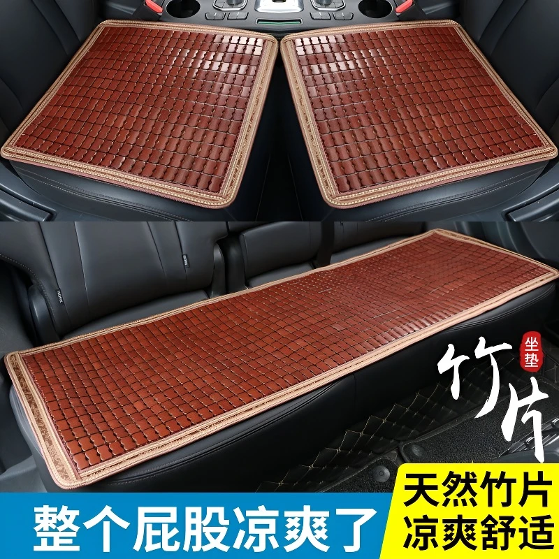 汽车坐垫夏季麻将凉垫竹片竹垫五座小车通用汽车后排座防滑透气