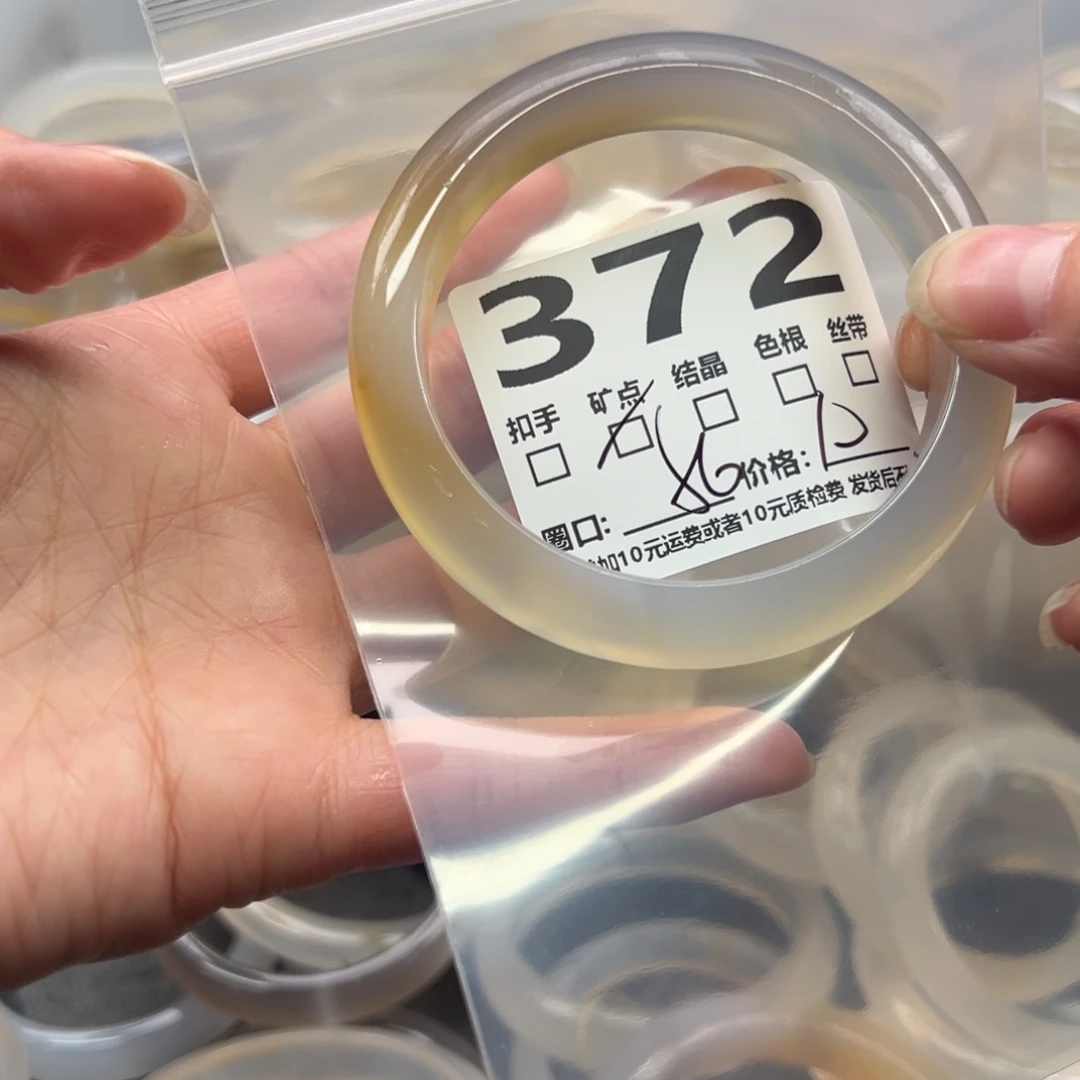 玛瑙/玉髓未镶嵌手镯372