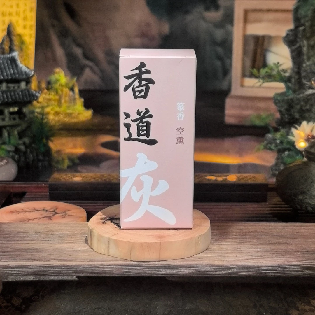 草木灰60g（打香篆专用点香底灰）