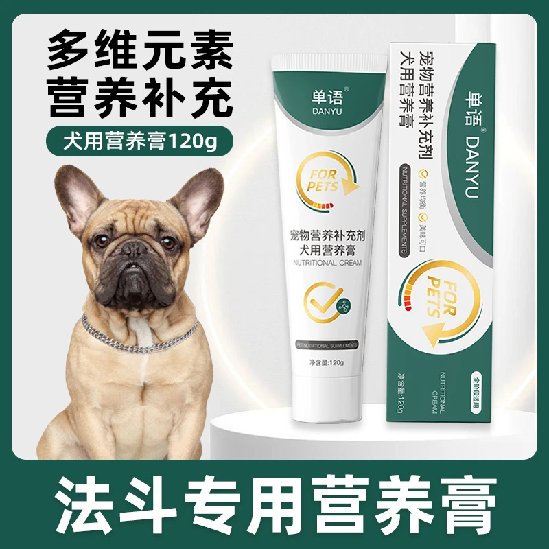 法斗专用营养膏补充剂狗狗宠物成犬幼犬老年犬营养补充维生素